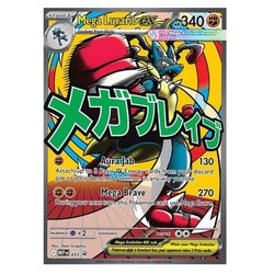 ME2.5_Ascended Heroes Premium Poster Collection Mega Lucario