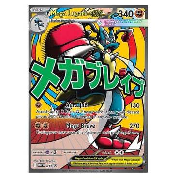 ME2.5_Ascended Heroes Premium Poster Collection Mega Lucario
